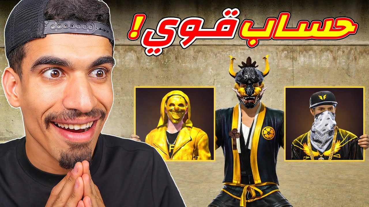 دخلت الى حسابات غنية !!
