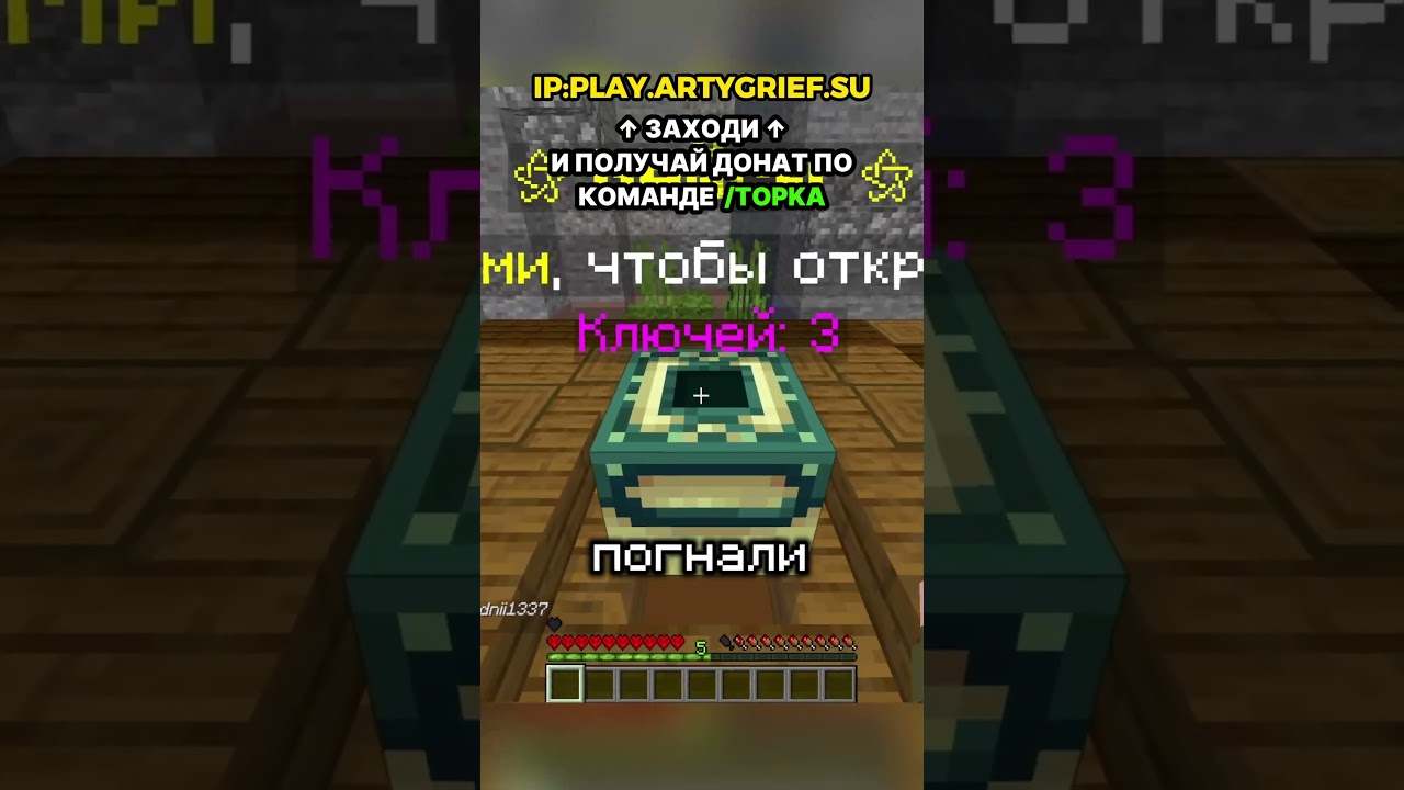 IP: play.ArtyGrief.su | САМАЯ ЛУЧШАЯ КОПИЯ ФАНТАЙМА С МЕХАНИКАМИ ВЕРСИИ 1.21 И БЕСПЛАТНЫМ ДОНАТОМ