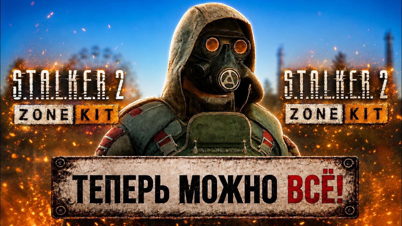 NEW STALKER 2 ZONE KIT CHANGES EVERYTHING! ANOMALY HAS MET ITS MATCH