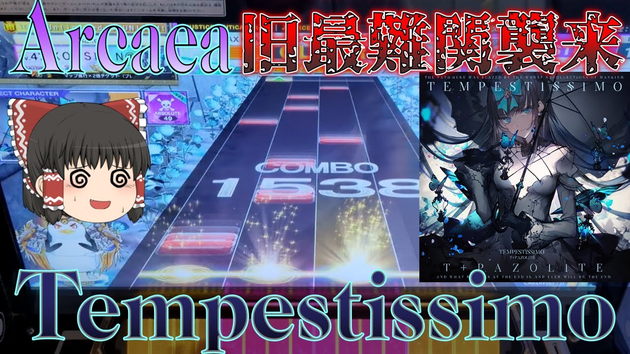 【CHUNITHM】Arcaea×CHUNITHMコラボ第5弾にて、旧最難関曲のTempestissimoや、Ringed Genesisが待望の移植！【ゆっくり実況】