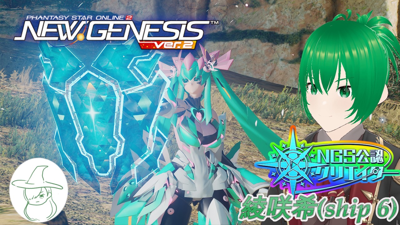 【PSO2NGS】(虹公認:ship6:初心者歓迎)2の日チケットをもらおうか20260321