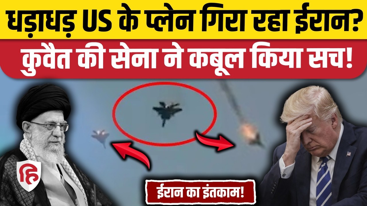 Iran Attack On Israel: आखिर कैसे American F-15 Jet को Tehran ने मारा | War Update | Khamenei | Trump