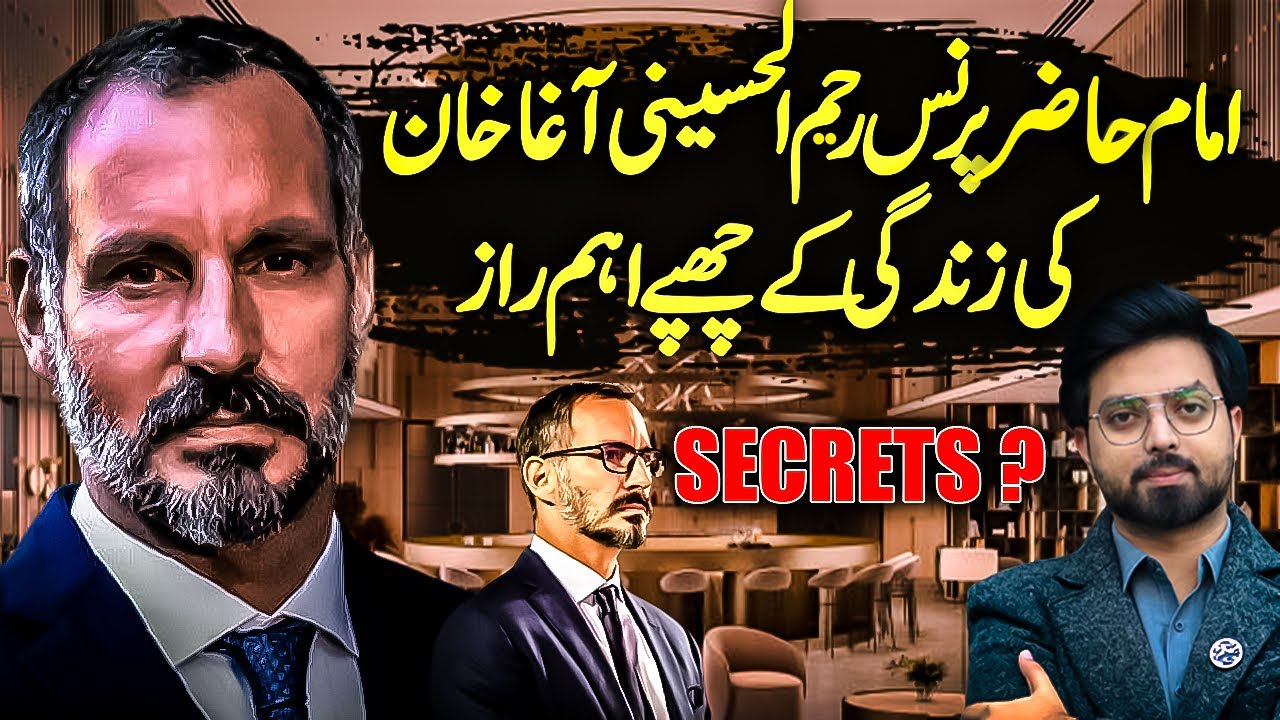 The Untold Story of Prince Rahim Aga Khan - Ismaili 50th Imam | The Narrative Urdu