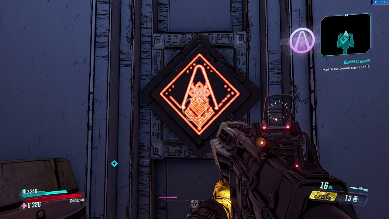 Borderlands 3 - All Eridian Writing Slab / Иридианские письмена