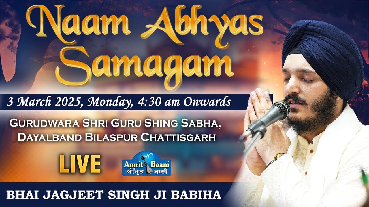 Naam Abhyas Samagam 2025 Dayalband Bilaspur Bhai Jagjeet Singh Ji Babiha (3 March 2025)