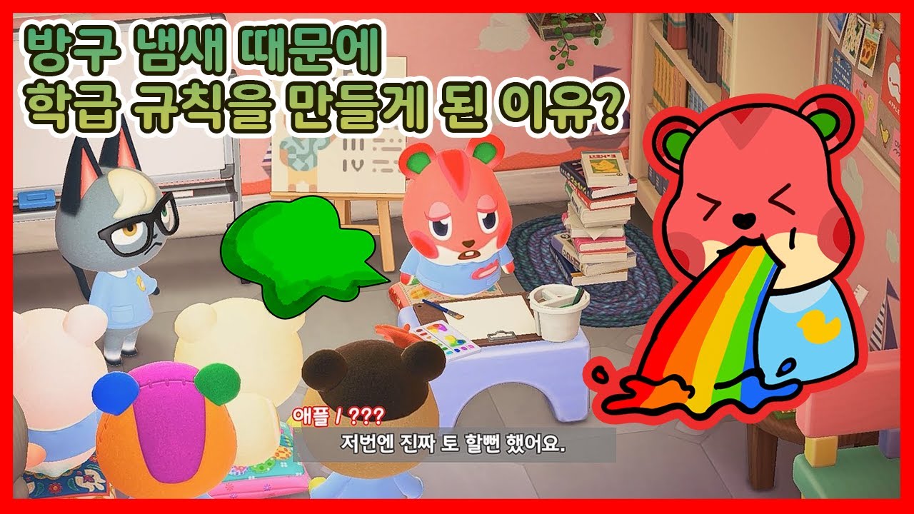 [모동숲 상황극]  아니 이게 학급 규칙이 된다고?? 멜로우 유치원의 기상천외한 학급 규칙 정하기!