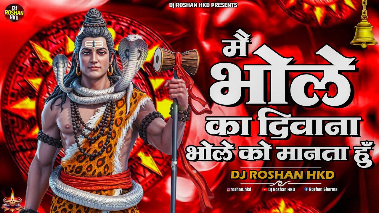 Main Bhole Ka Deewana | Halgi Mix | मैं भोले का दीवाना | Sawan Special Mahadev Song | DJ Roshan HKD