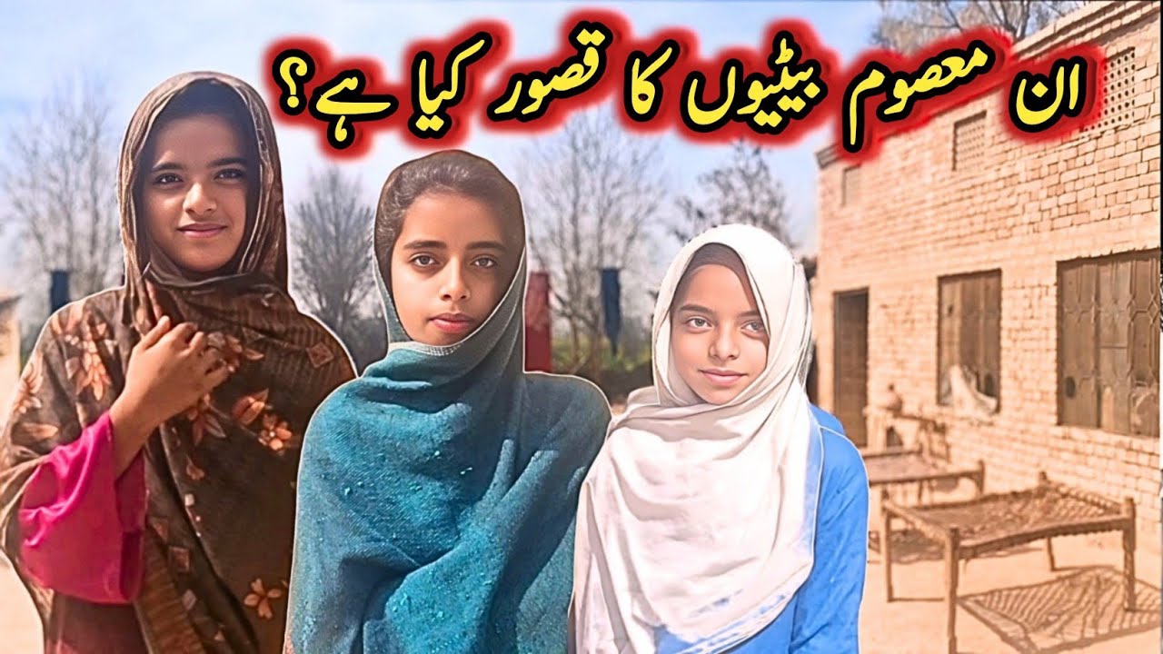 Three Daughters, No Basic Needs | Poor Family | Help Poor People Pakistan