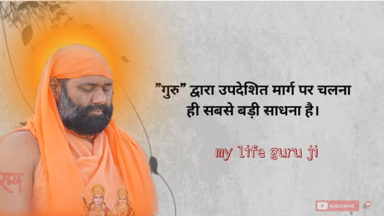 👌मन चल रे वृंदावन धाम || Man chal re Vrindavan dham #bhajan