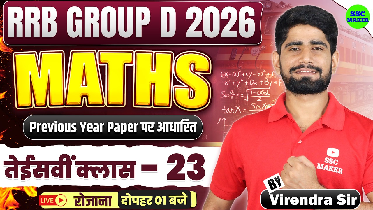 RRB Group D 2026 | Group D Maths Class 23 | RRB Group D Math Previous Year Questions by Virendra Sir