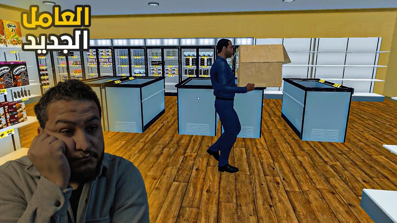 محاكي السوبر ماركت#7 || التحديث الجديد أسطورري..😱🔥 !! Supermarket Simulator