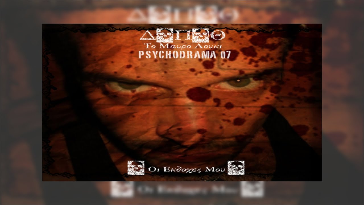 ΔΠΘ - ΕΥΣΤΟΧΕΣ ΑΣΑΦΕΙΕΣ |ΣΤΙΧΟΙ|