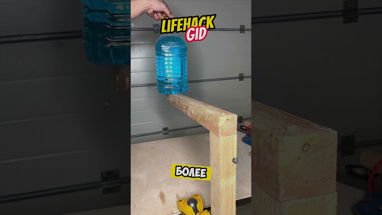 Универсальные советы для дома. Больше интересного в телеграм #lifehacks #diy #tools #tips #shorts