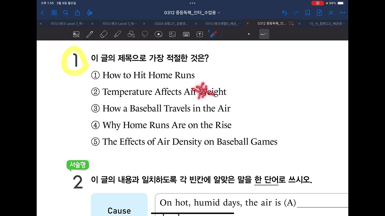 리더스뱅크 lv5_p14~19 (0310 수업시뮬)