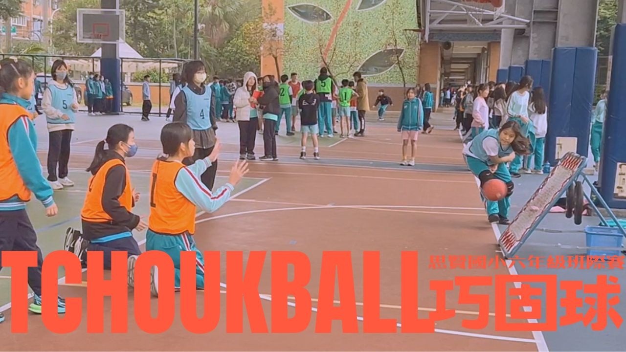 巧固球 2025 Inter-class TchoukBall Match  || JCsporTV