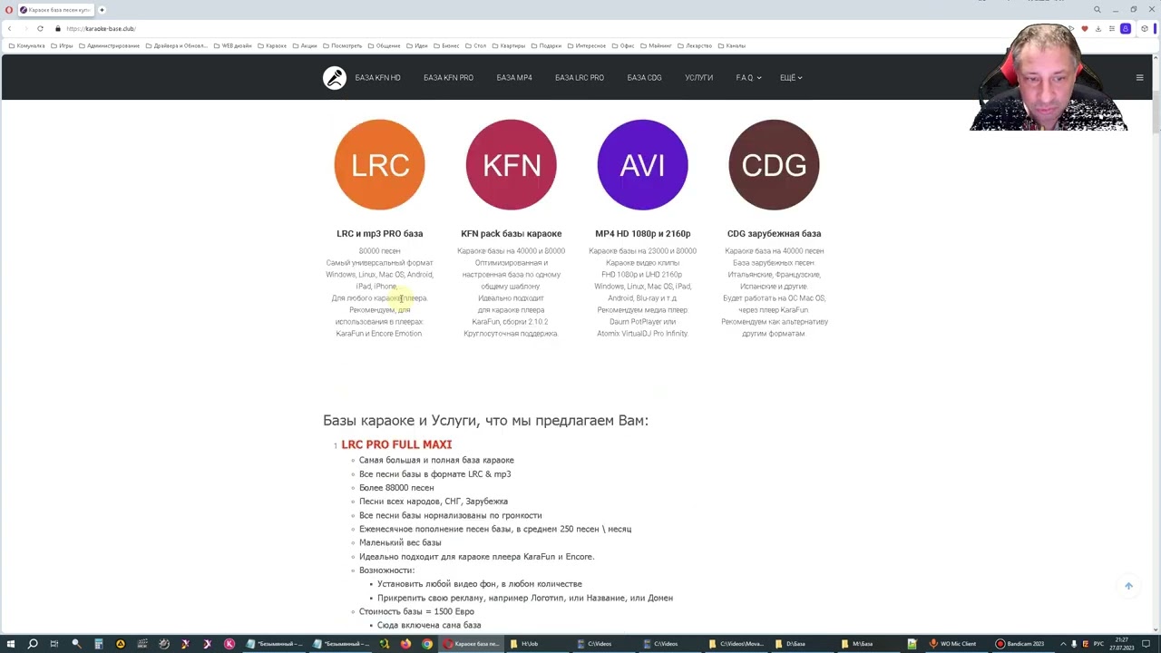База КАРАОКЕ KFN / MP4 / LRC / CDG купить песни и базу караоке на сайте KARAOKE-BASE.CLUB