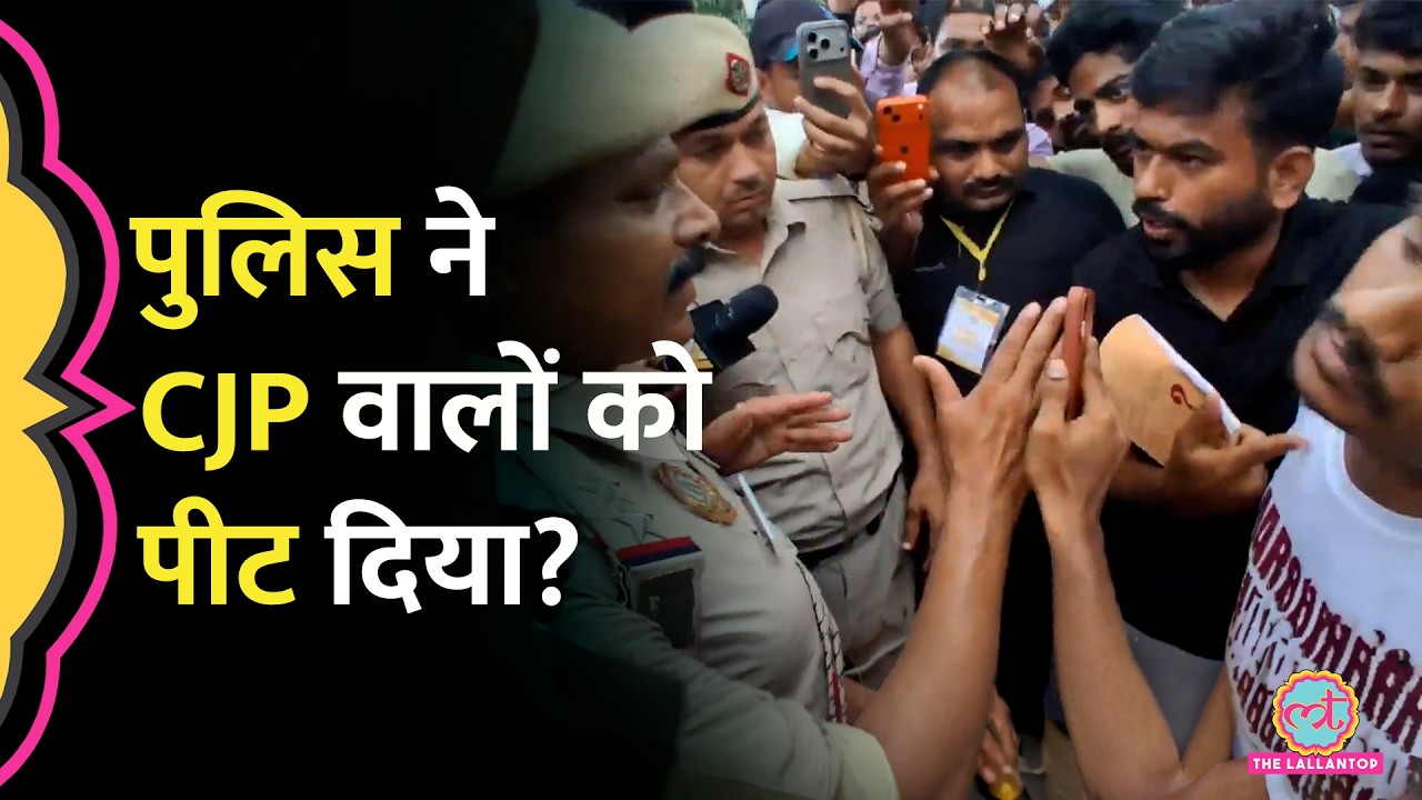 Abhijeet Dipke का बड़ा आरोप- लोगों को पीटा गया | Jantar Mantar CJP Protest में आखिर हुआ क्या