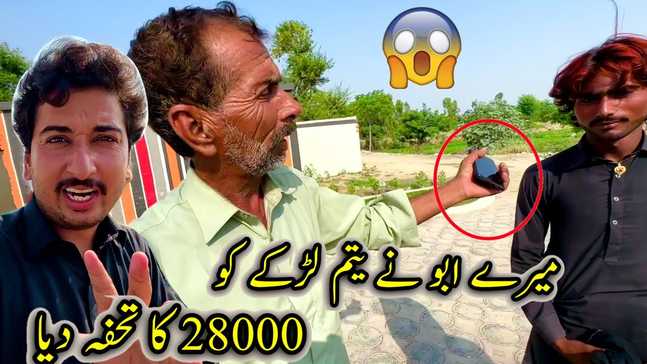 Mery Abu Nay Yateem Larky Ko 28000 Ka Gift Dia 🎁 💖 😱