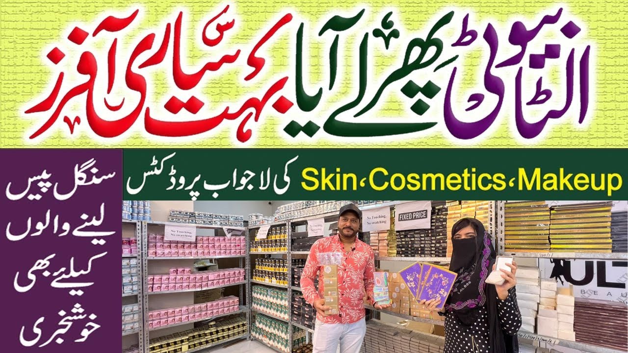 Imported Makeup | Foundation | Face Powder | Lipstick | Makeup Deal Box | @AbbasKaPakistan