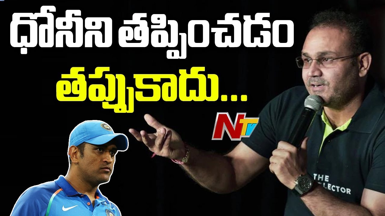 Virender Sehwag Gives His Take on MS Dhoni's Exclusion from BCCI Contract List | NTV Sports