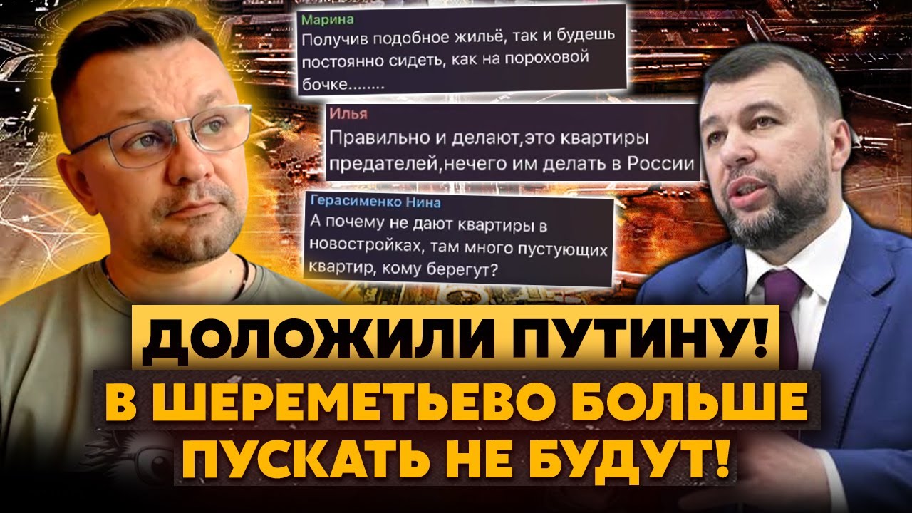 ШВОНДЕРЫ прикрыли Марик! Всё жильё НАЦИОНАЛИЗИРУЮТ. Чужие дома РАЗДАДУТ БЕЗДОМНЫМ. Пушилина ПОИМЕЛИ
