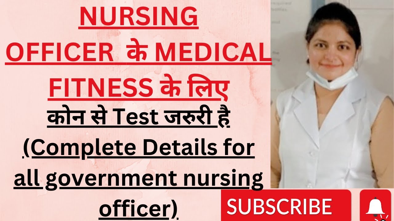 Nursing officer medical fitness /Complete Details step by step/kon kon se test hote hai