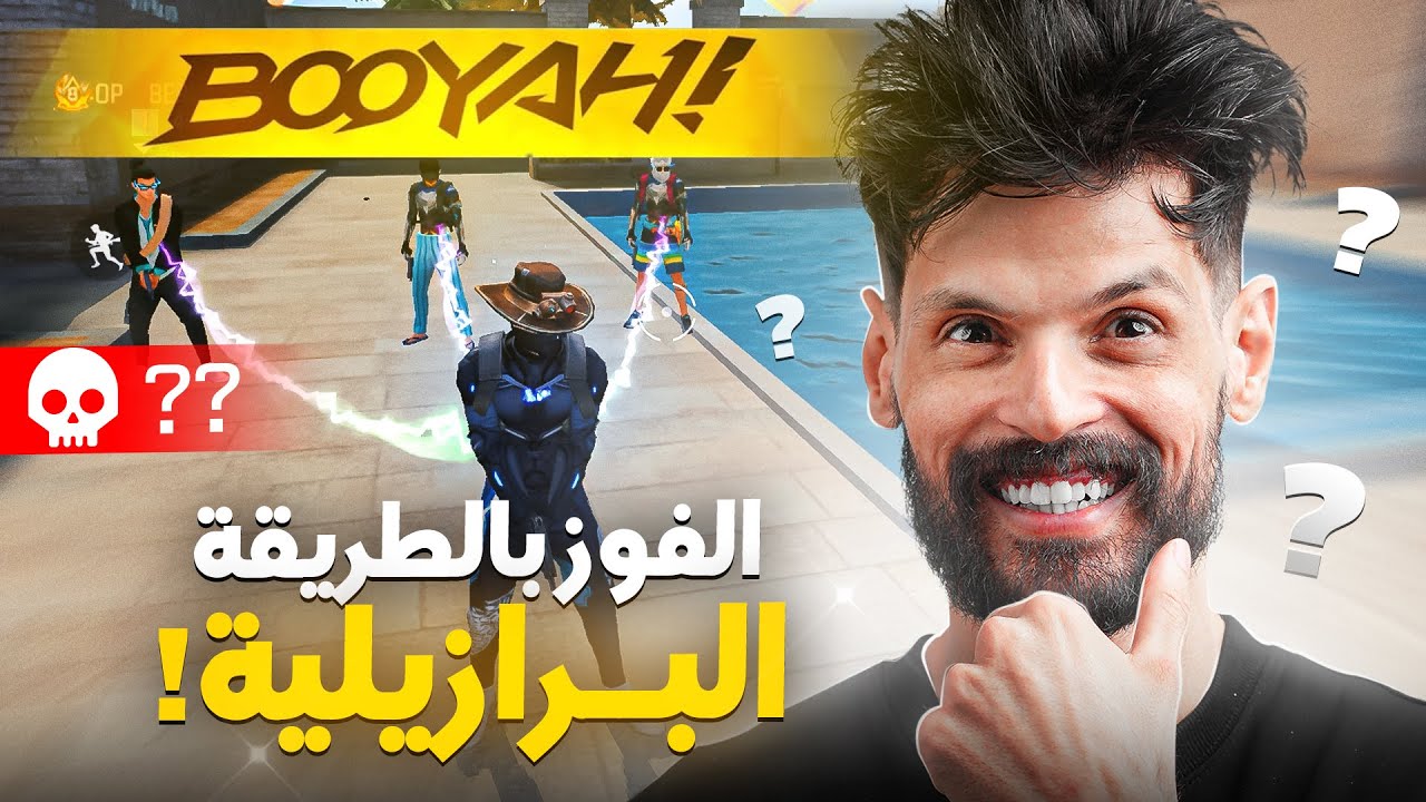 عملتها على طريقة البرازيل… الخصوم هربوا 😭🔥🇧🇷
