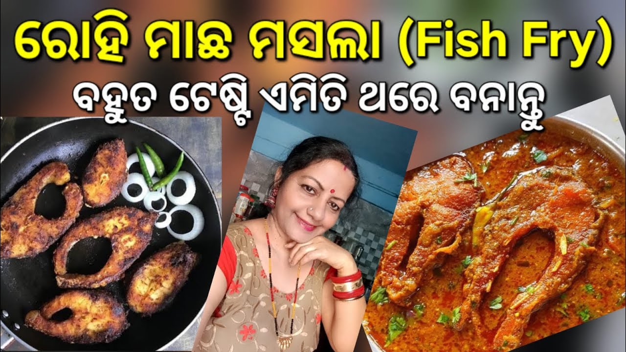 #Rohi#machha#masala#tasy#cooking#fry#viral#video#