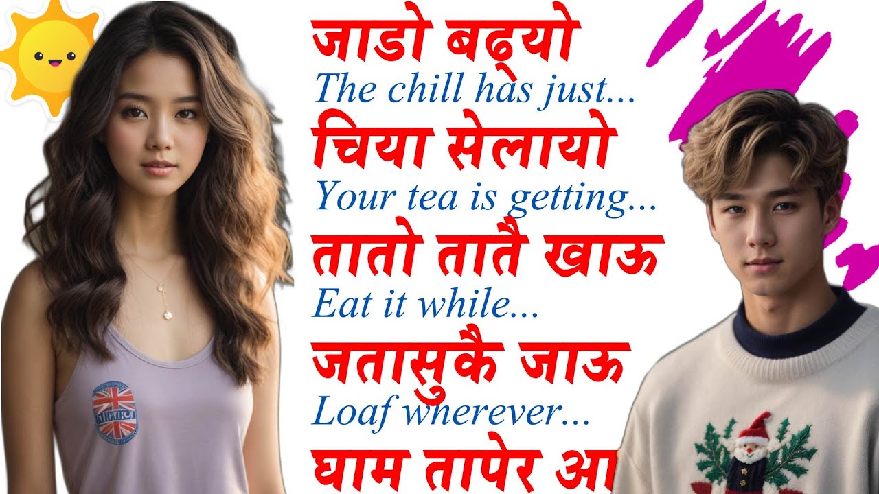 अङ्ग्रेजी कसरी सिक्ने? How to start basic English? English conversation practice