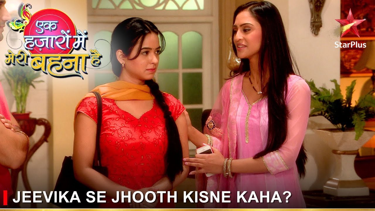 Ek Hazaaron Mein Meri Behna Hai | एक हज़ारों में मेरी बहना है | Jeevika se jhooth kisne kaha?