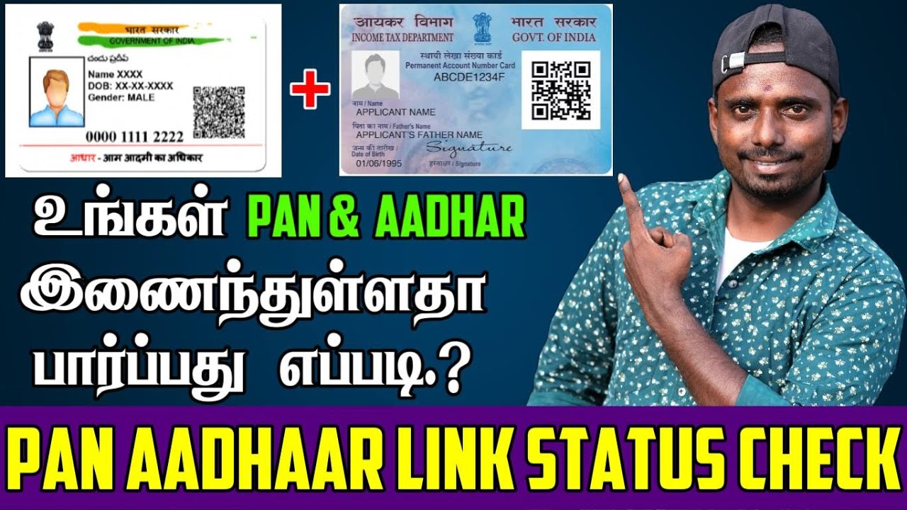Check PAN Aadhaar Linking Status Online in Tamil Nadu EASILY!