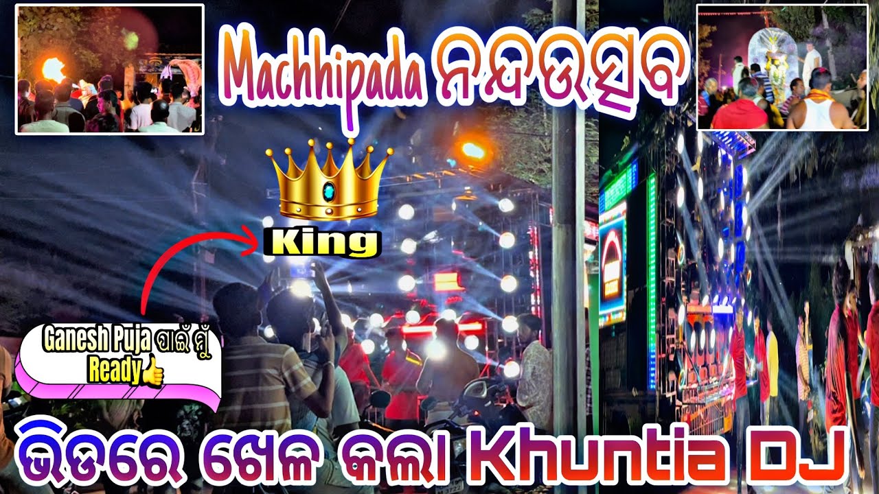 Khuntia Dj ନୂଆ setup ଆସିଗଲା 🔥 || Ganesh Puja Update || ନନ୍ଦ ଉତ୍ସବ Machhipada || Nayagarh Update 🎉