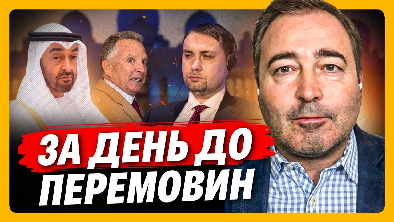 Забудьте про Емірати, поки не глянете ОСЬ ЦЕ! Куди тягнуть Україну та чому саме Абу-Дабі? АНОПЧЕНКО