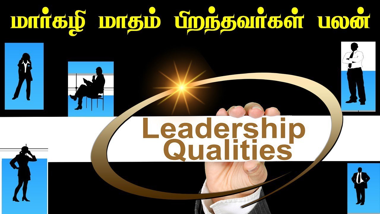 மார்கழி மாதம் பிறந்தவர்கள் வாழ்க்கையும் குணமும் | Markzhi matham piranthavargal