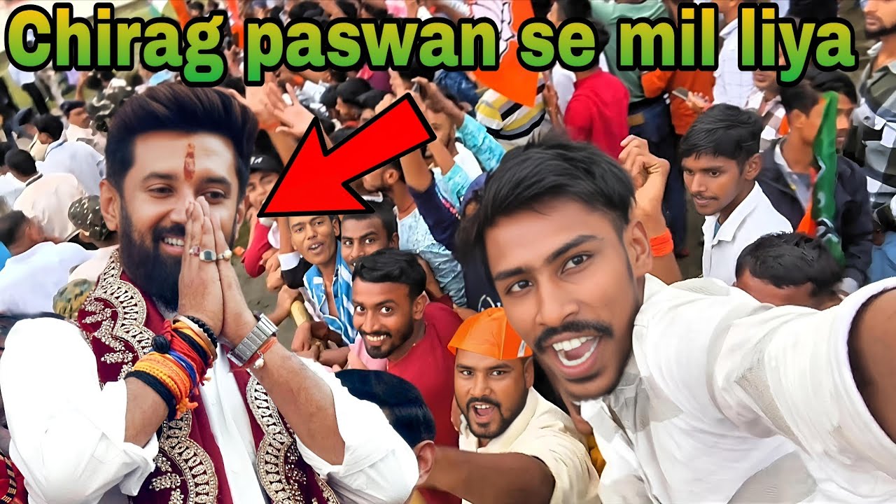 Chirag paswan bhaiya ji se mile apne gawon Satzora High school pe taraiyan vidhansabha me 😍😱😊