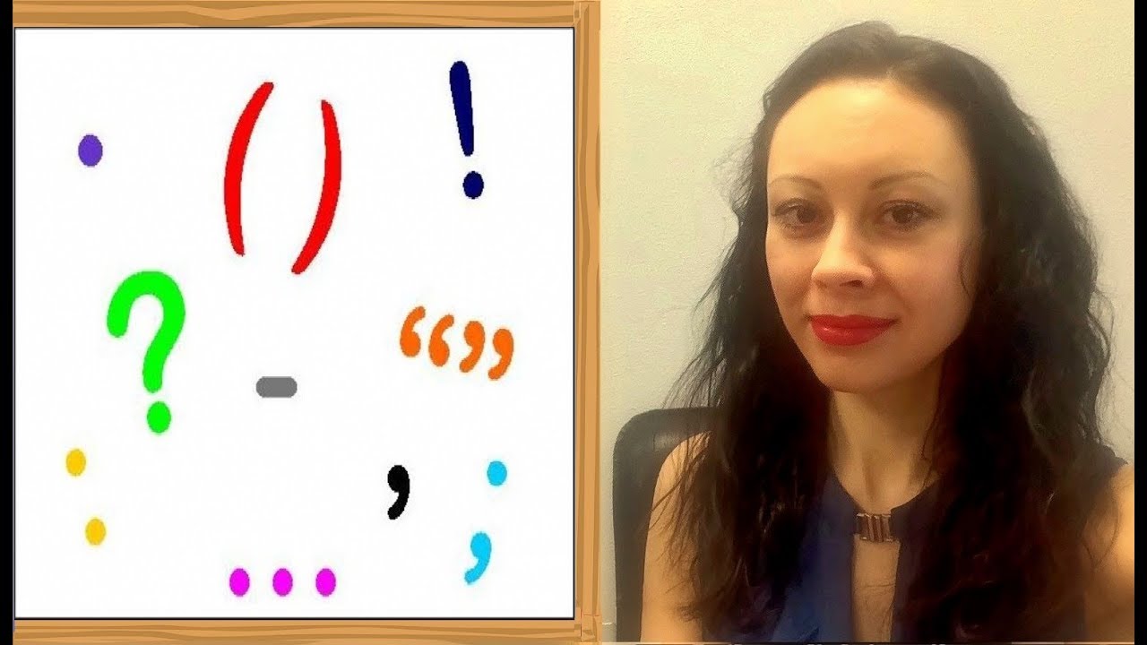 Punctuation Marks and Symbols in Russian. Lesson 30. Пунктуация