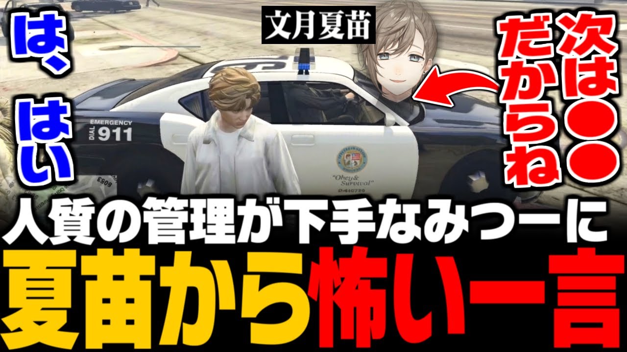 【ストグラ】人質の管理が下手すぎて