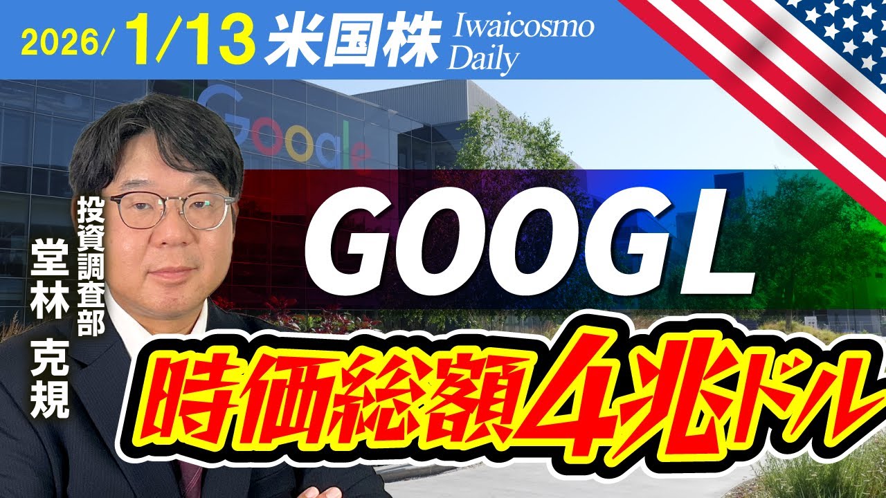 アップルがGeminiを採用