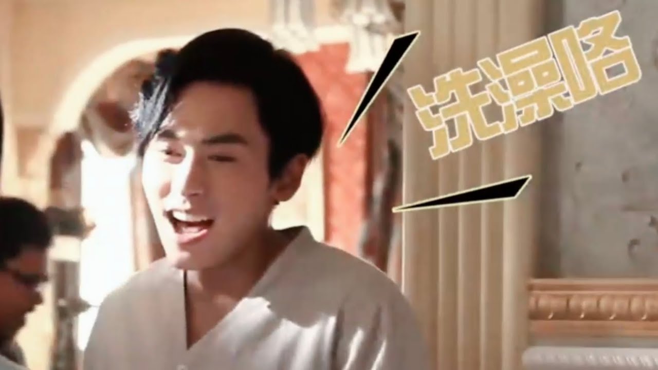 #演员张哲瀚《半妖傾城2》 片場洗澡澡小小花絮掉落~來看肉肉啊!😍