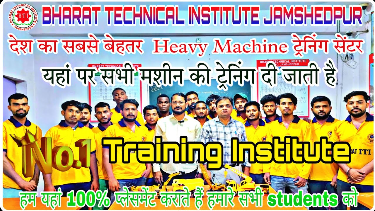 BEST OPERATOR TRADE TRAINING INSTITUTE || NO.01 TRAINING || BHARAT TECHNICAL INSTITUTE JAMSHEDPUR