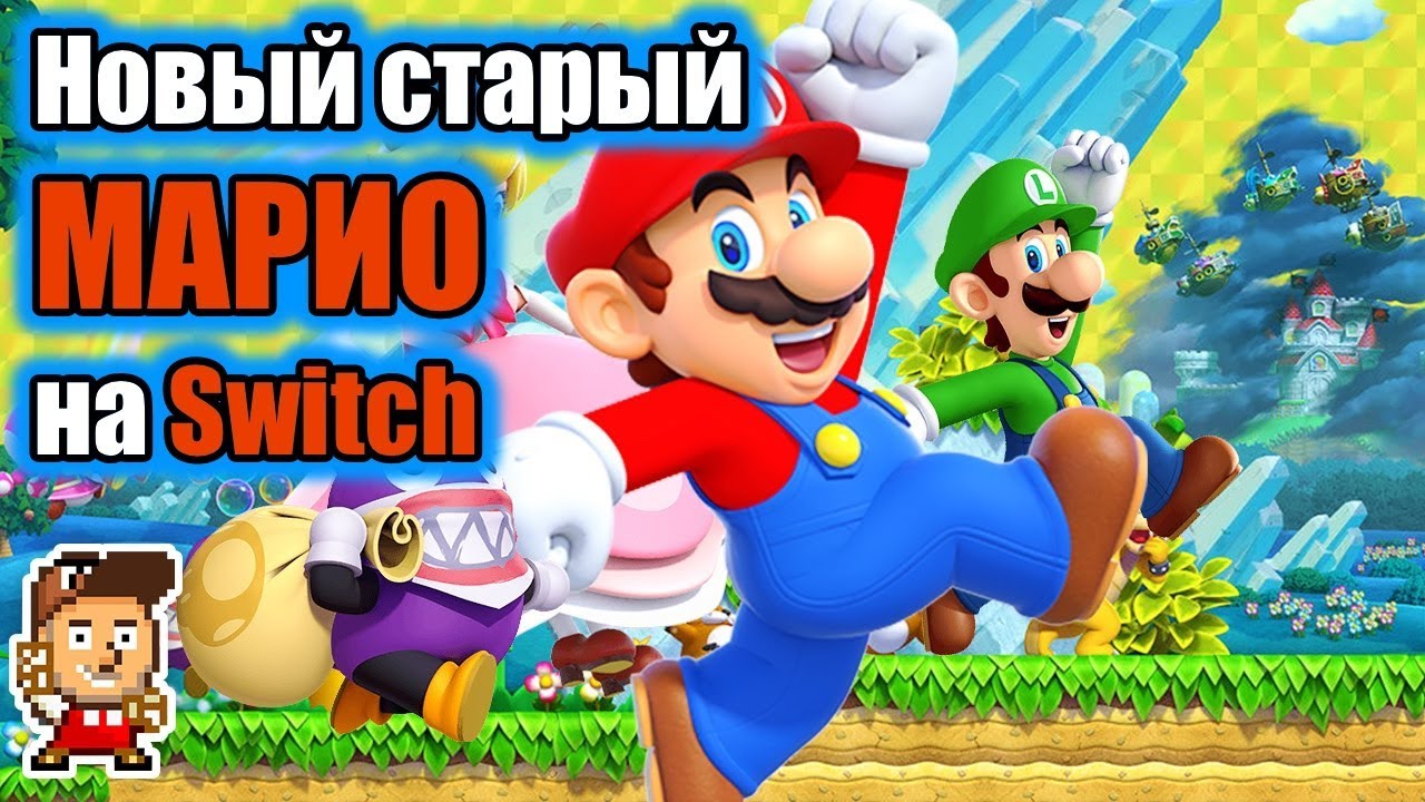 Краткая история и обзор New Super Mario Bros. U Deluxe на Nintendo Switch