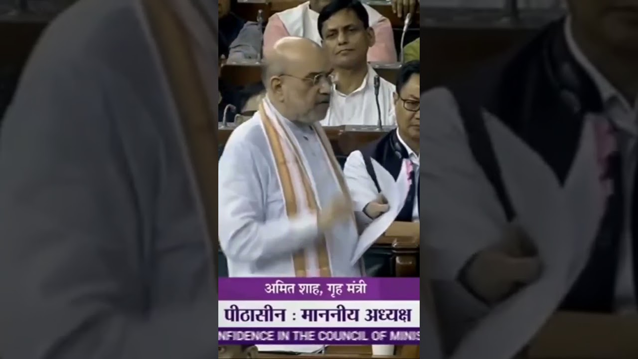 #amithshah #bjp #parliment