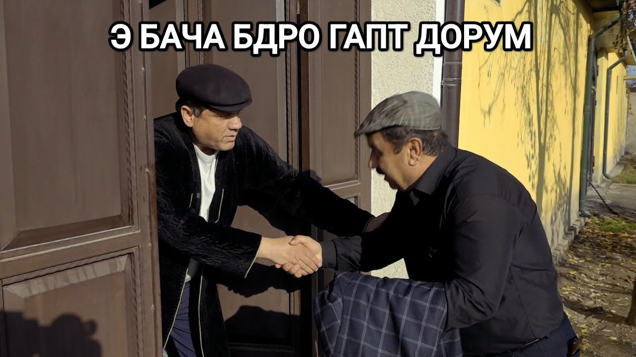 ДУ ЗАНГИРИ УМРАТ ДАРОЗ МЕШАВА?