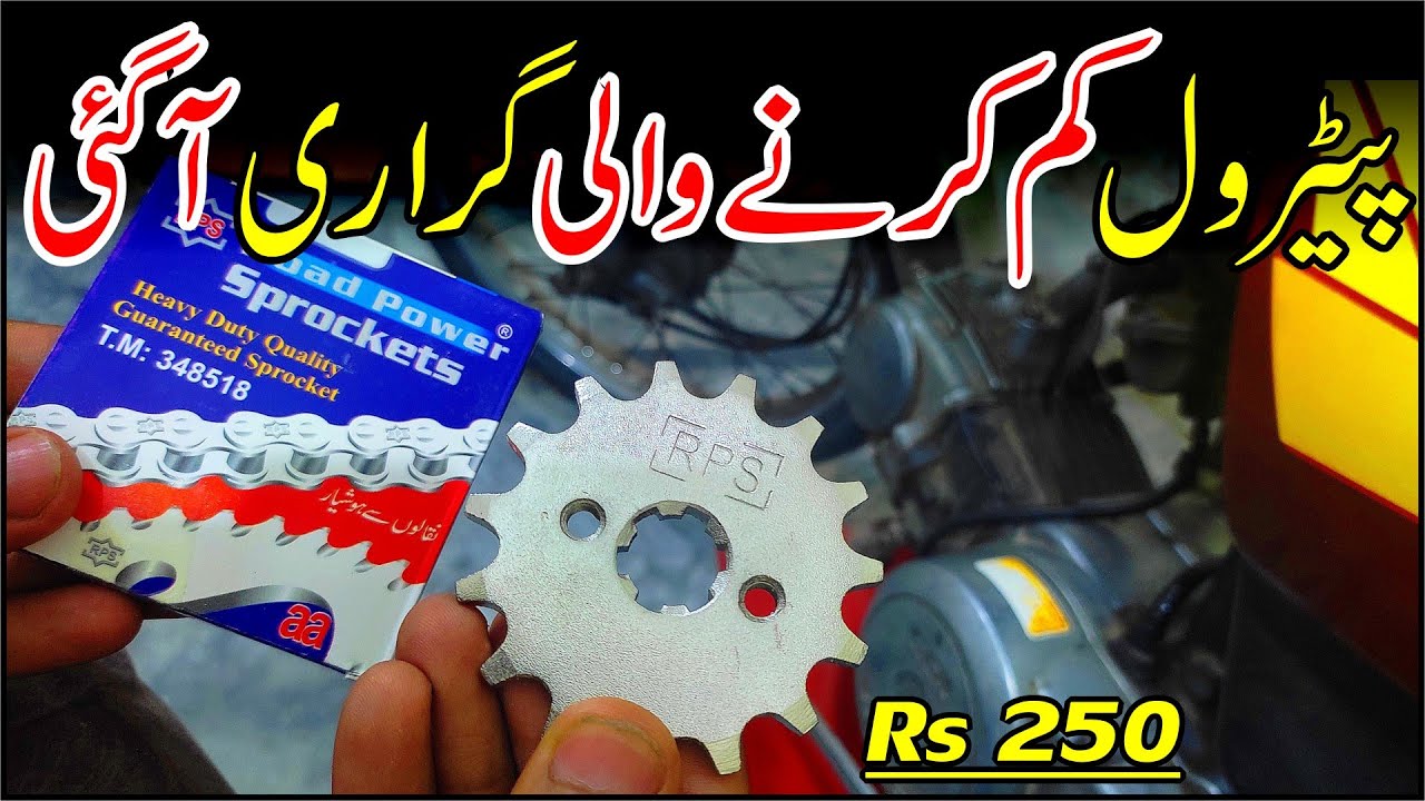 15 No Sprocket Review After Some Days / Benefits Of 15 No Sprocket In Honda 70 Bike |Study Of Bikes|