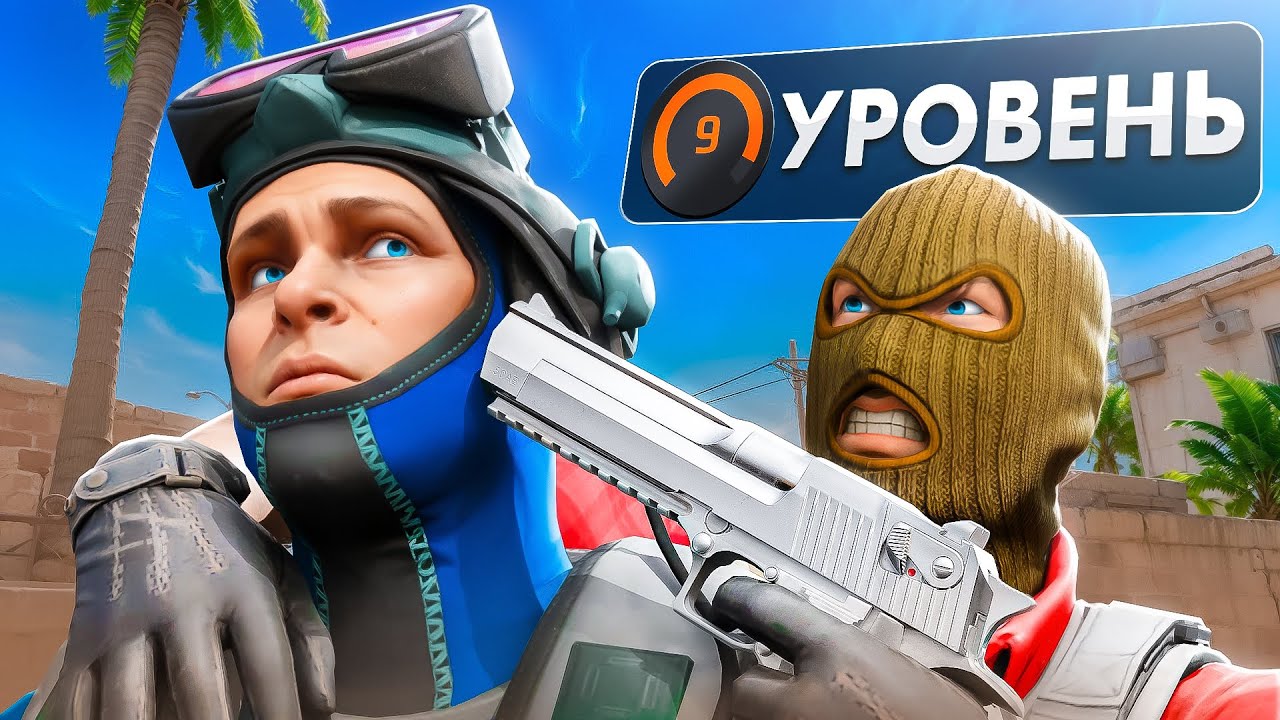 Самый Худший ЛВЛ - Путь до 10 LVL Faceit (CS2)