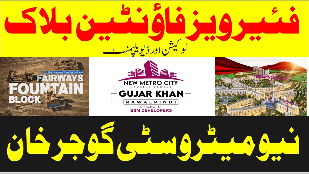 Fairways development updates | Fairways Fountain Block Latest Update | Worth Investing Now?