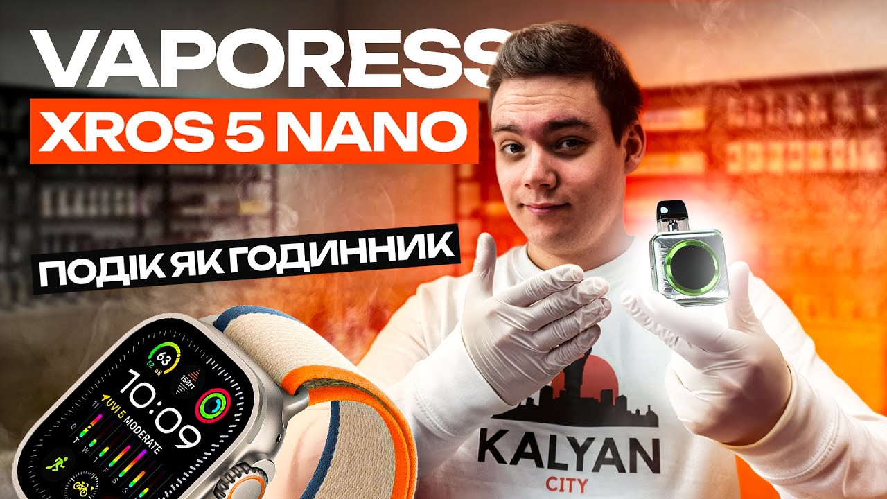 Майже як СМАРТ-ГОДИННИК | VAPORESSO XROS 5 Nano | Новий хіт вейпінгу?