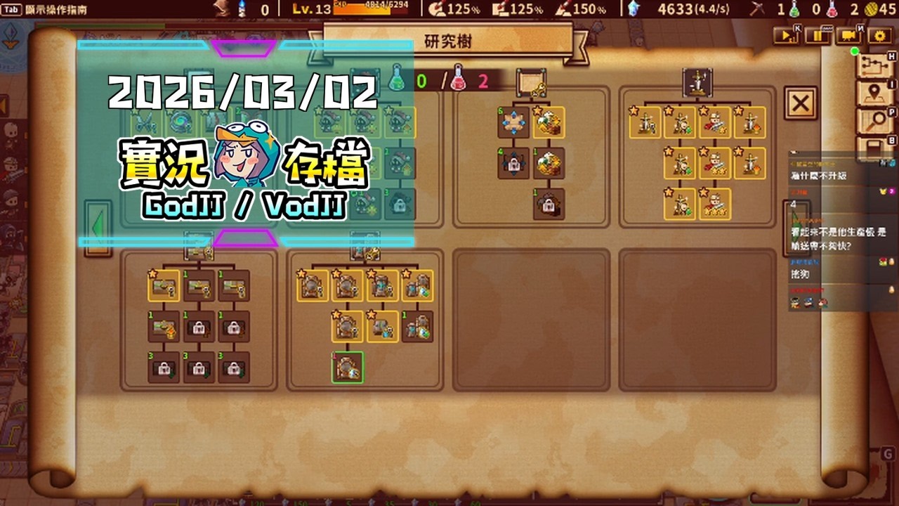 20260302【GodJJ實況存檔】幻月遊戲-1
