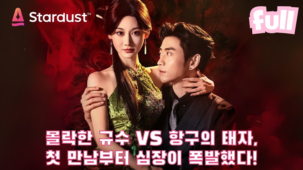 🔥'내 곁에서 평생 아내로 살자.' 사랑 없는 가짜 결혼의 숨겨진 충격 반전👀 #cdrama #드라마 #kdrama