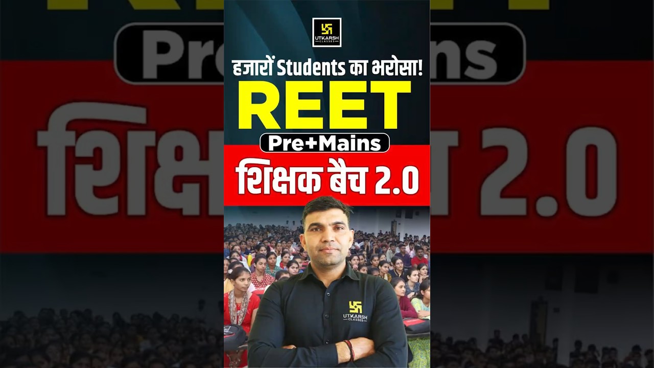 REET Pre + Mains शिक्षक बैच 2.0🔥 | REET 2026 | 3rd Grade Preparation #narendrasir #reet2026